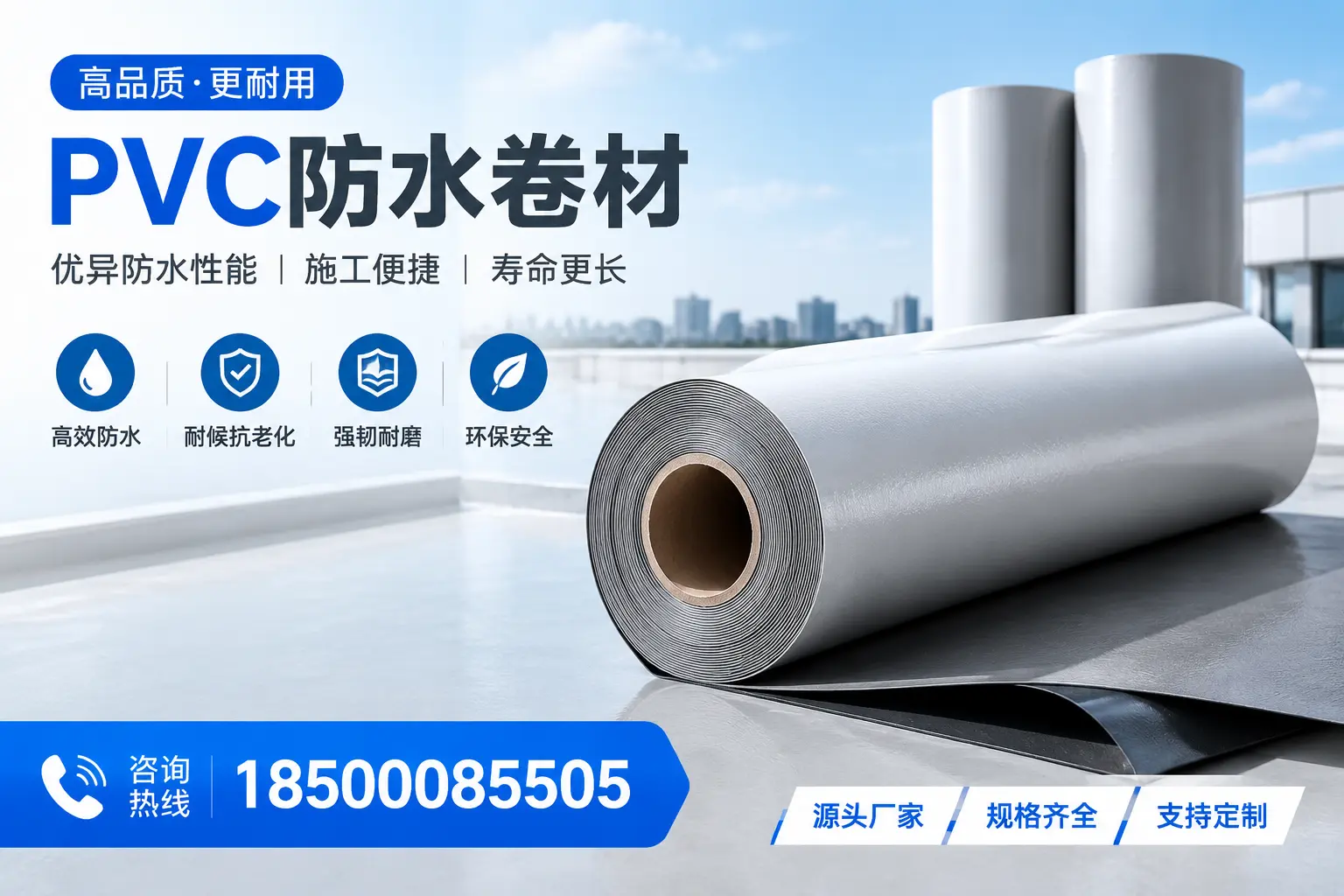 如何正确使用PVC防水卷材,提升家居防水效果,适合永州的用户
