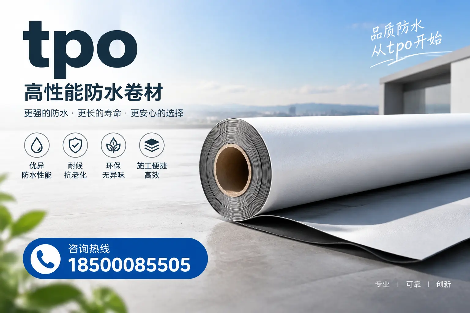 如何选择适合的tpo材料?永州企业选型指南